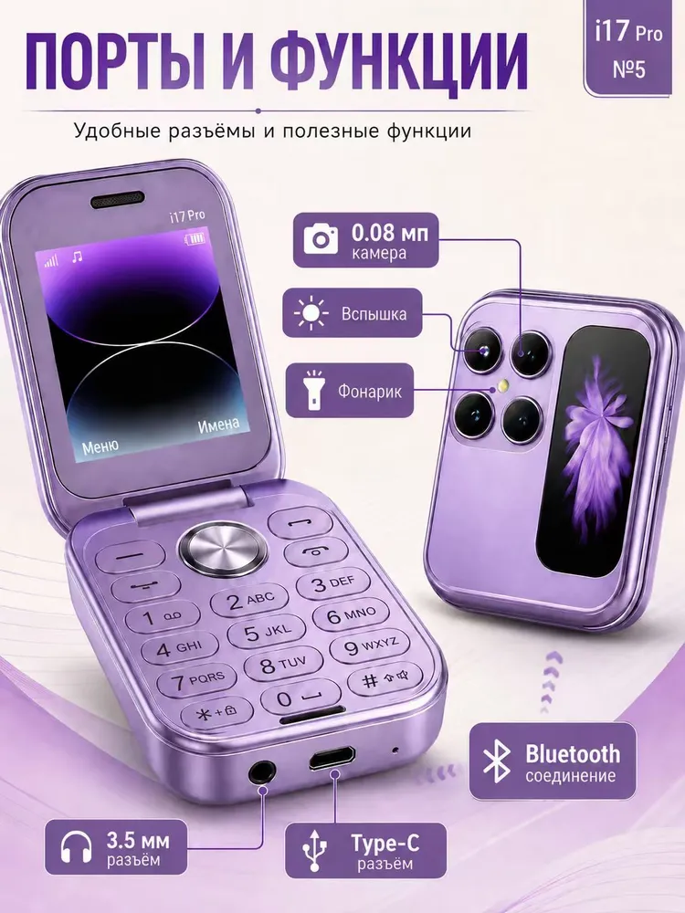 Мобильный телефон i 17 pro, сиреневый, фиолетовый, фото 4