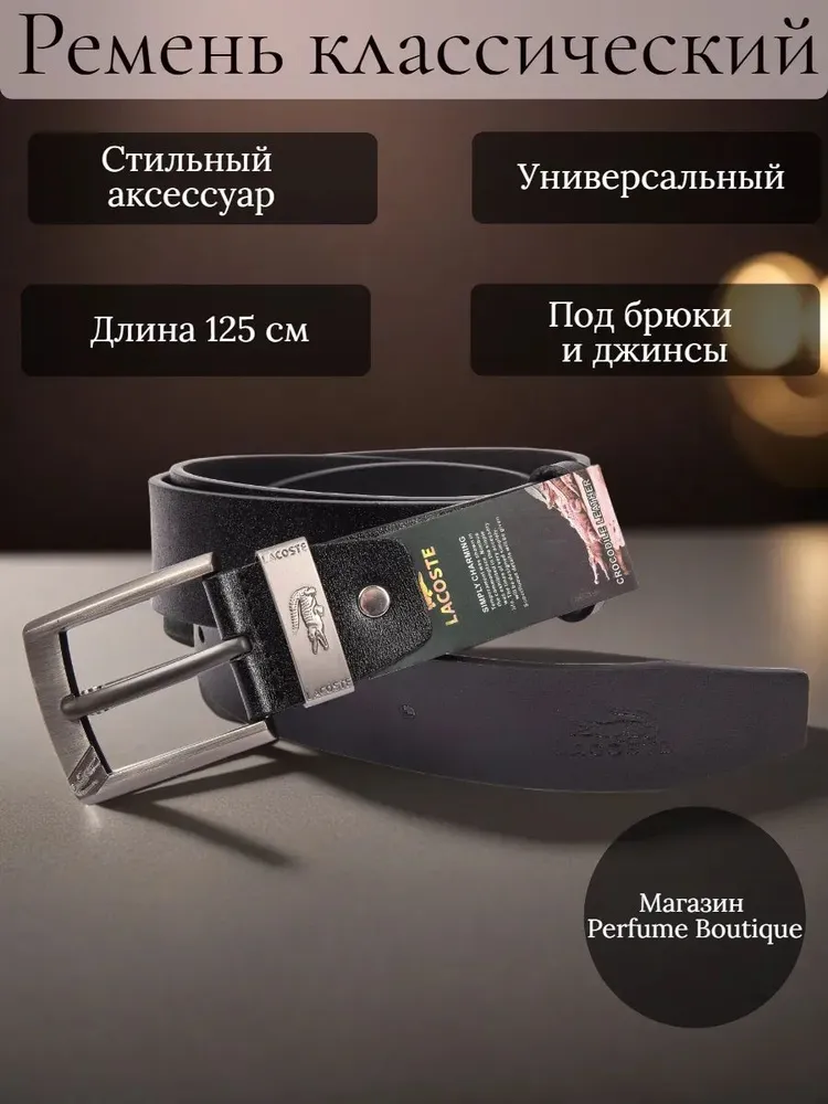 Подарочный набор Lacoste подарок мужчине на день рождения, вариант, фото 4