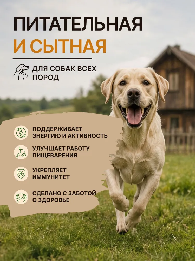 Каша для собак 10 кг натуральная злаковая, 10 кг, фото 3