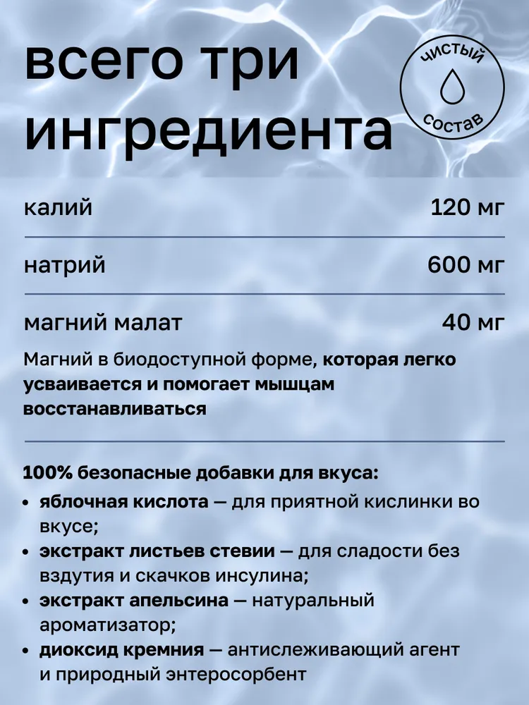 Комплекс электролитов "WAVE Orange Salt" с апельсином, 30 стиков, оранжевый, фото 3