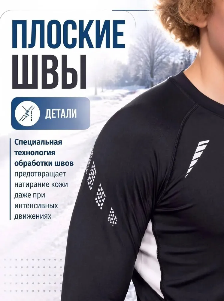 Комплект термобелья Respero Premium белье, вариант, фото 6