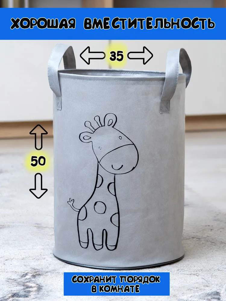 Корзина для игрушек и вещей высота 50см. ширина 35см. , с ручками, серая, ящик для хранения вещей, серый