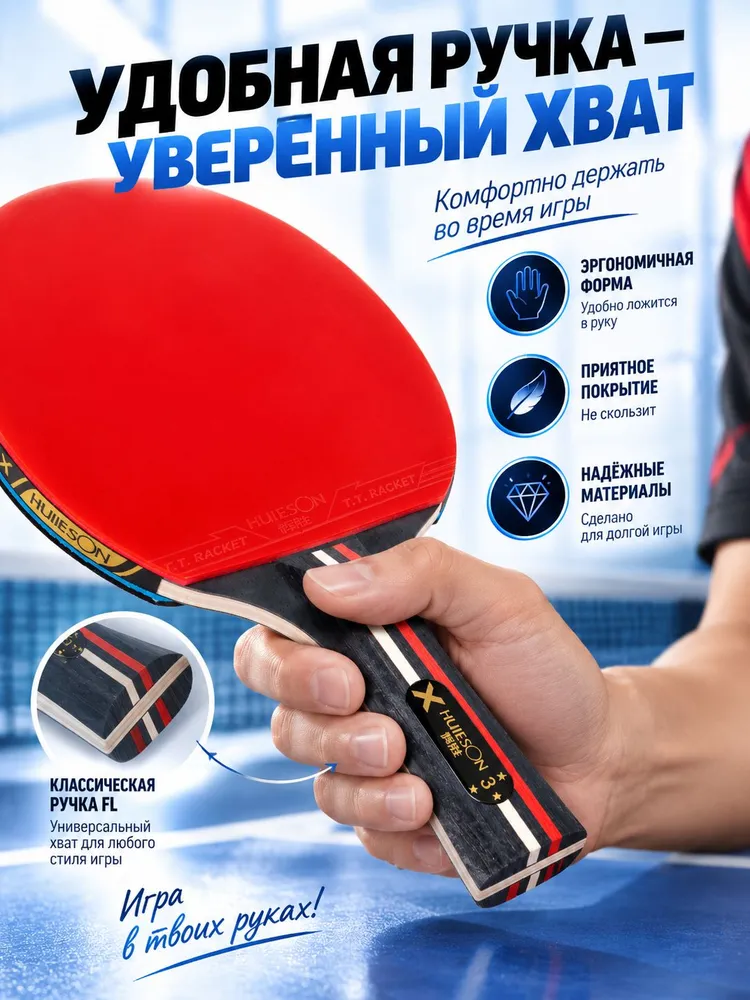 Ракетки для настольного тенниса, набор в чехле, вариант, фото 6