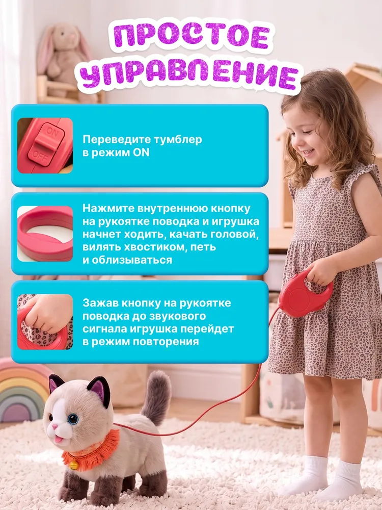 Интерактивная игрушка кошка на поводке, говорящая, зарядка usb, вариант, фото 6
