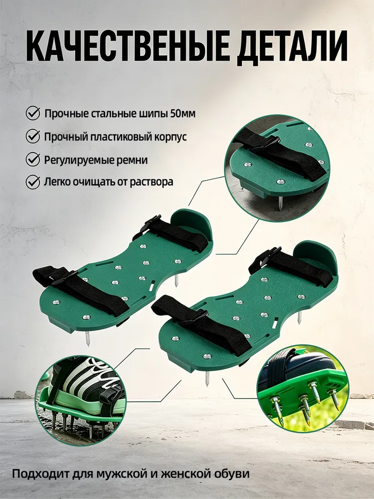 Подошва для наливного пола, аэратор для газона ножной, мокроступы/краскоступы игольчатые, длина шипов 40 мм, комплект 2 шт (1 пара)., 50 мм, фото 6