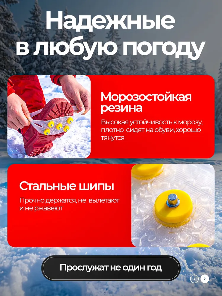 Ледоступы универсальные, на носок, Premium, вариант, фото 3
