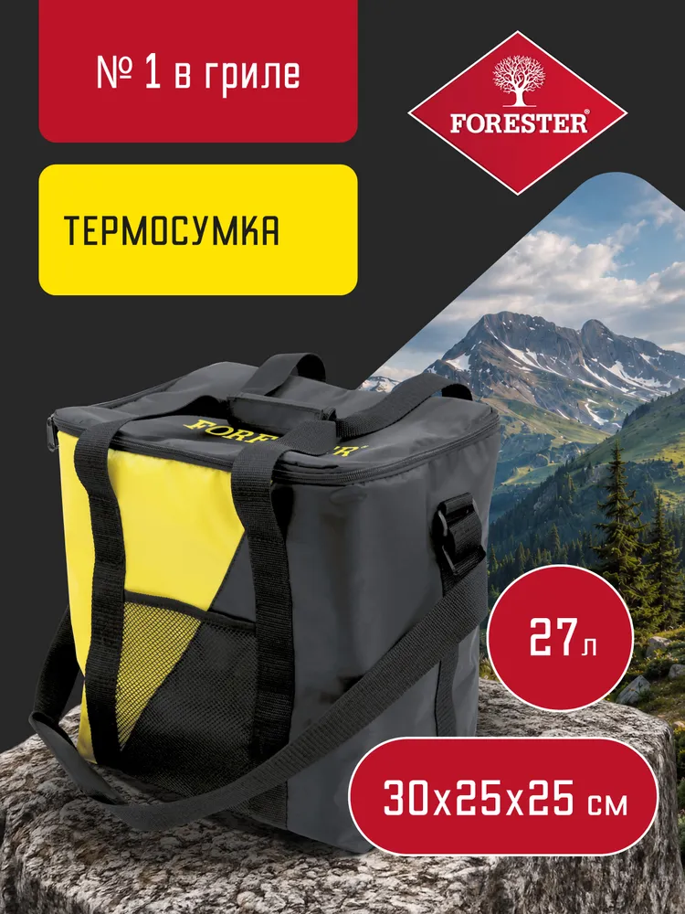 Термосумка FORESTER MOBILE 27 л, 27 л