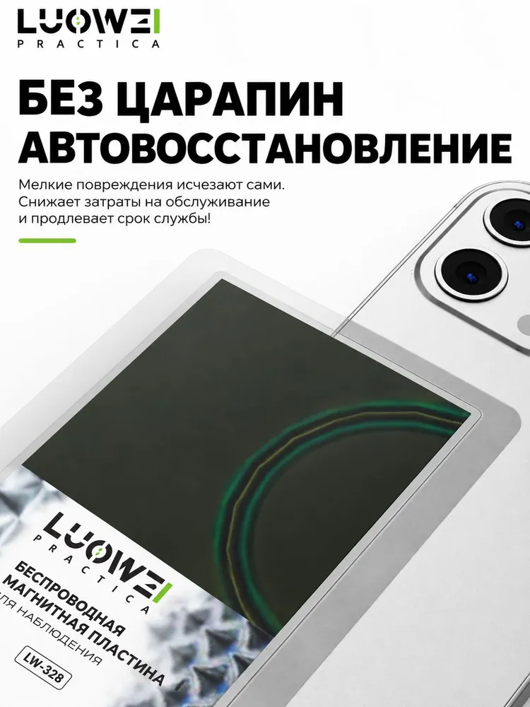 Индикаторная плёнка магнитного поля LUOWEI LW-328, 50 50 мм, для проверки магнитов беспроводной зарядки, 1 шт., 1 шт, фото 4