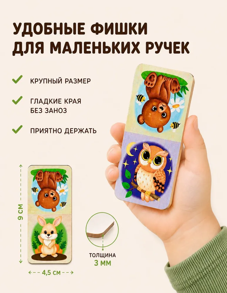 Домино детское, игра/ развивающие игрушки от 1 года, вариант, фото 3