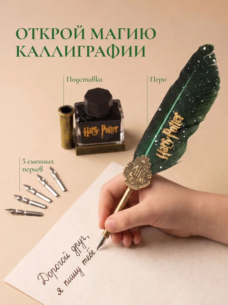 Перо для каллиграфии, с чернилами, Слизерин, Гарри Поттер, черный, фото 3