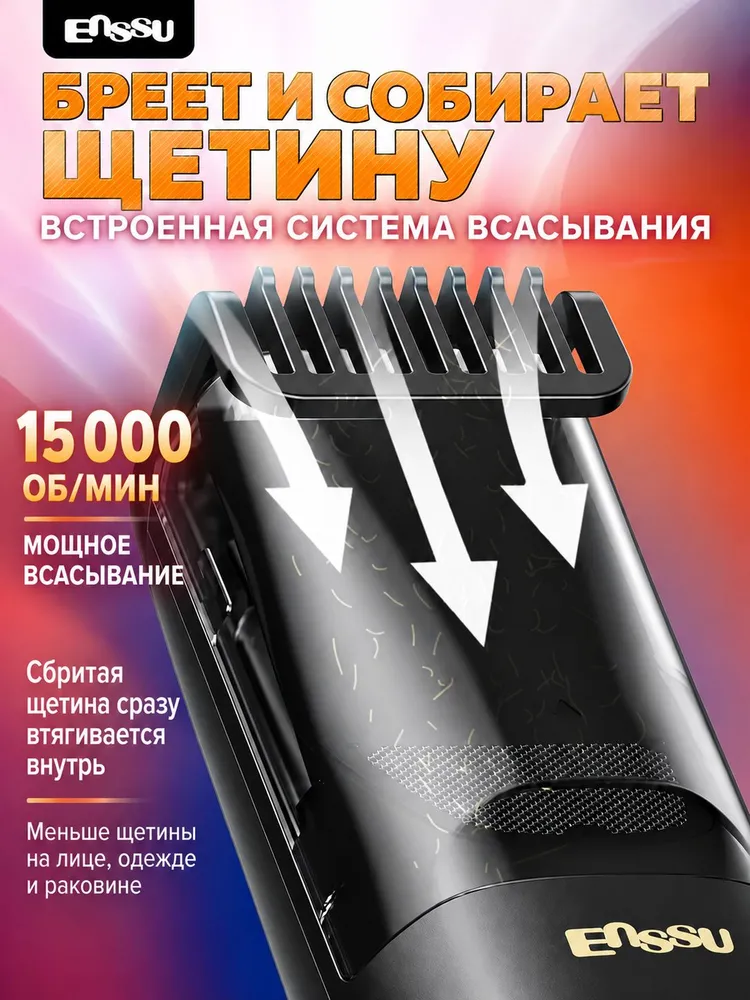 Триммер для бороды и усов с вакуумным сбором щетины, 1-20 мм, вариант, фото 2