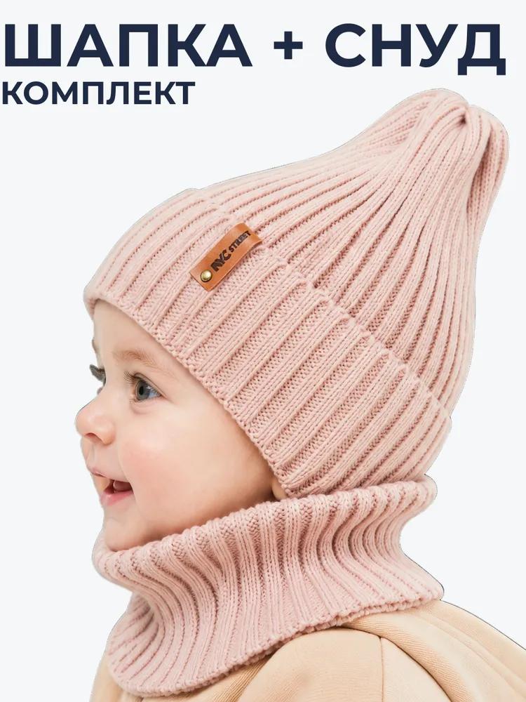 Шапка бини NYCkids демисезонная (весна - осень), вариант, фото 2