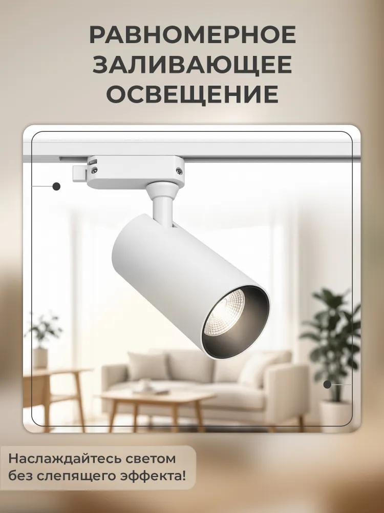 Трековый светильник на шинопровод Jazzway PTR 0725 25w 4000K, 25 Вт, фото 5
