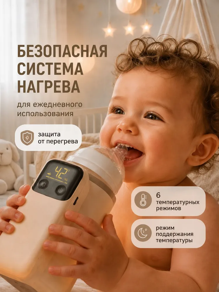 Подогреватель для бутылочек детского питания портативный, вариант, фото 3