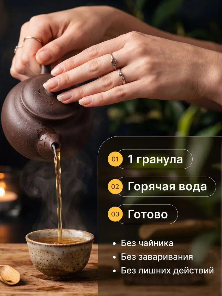 Смола пуэра Ча Гао ассорти 6 вкусов в подарочной коробке 60 шт, 60 шт, фото 5