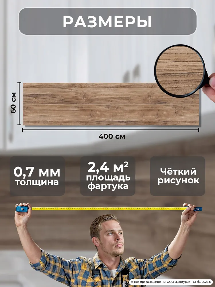 Фартук для кухни ПВХ "Дуб Кера" 4000х600мм декоративная панель для кухни под дерево, 4000x600 мм, фото 4
