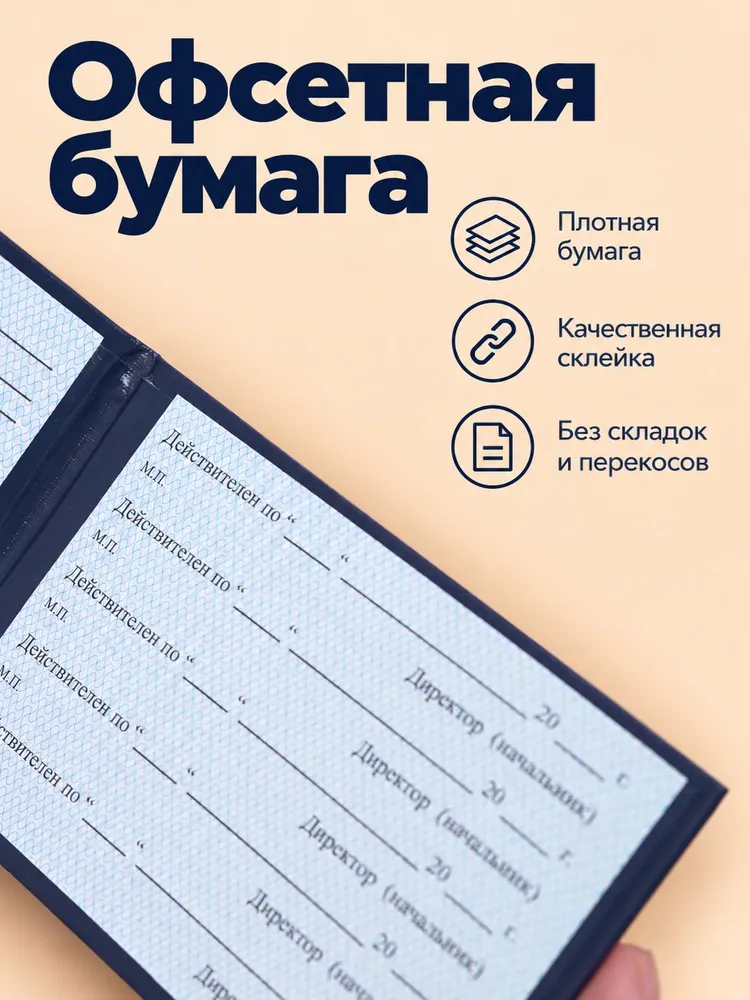 Билет учащегося бланк ученического билета, вариант, фото 5