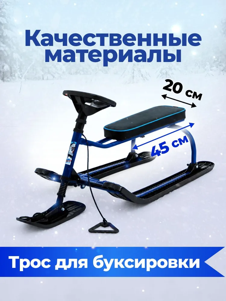 Снегокат детский Nika "Тимка спорт 1+"; черно-синий, синий, фото 3