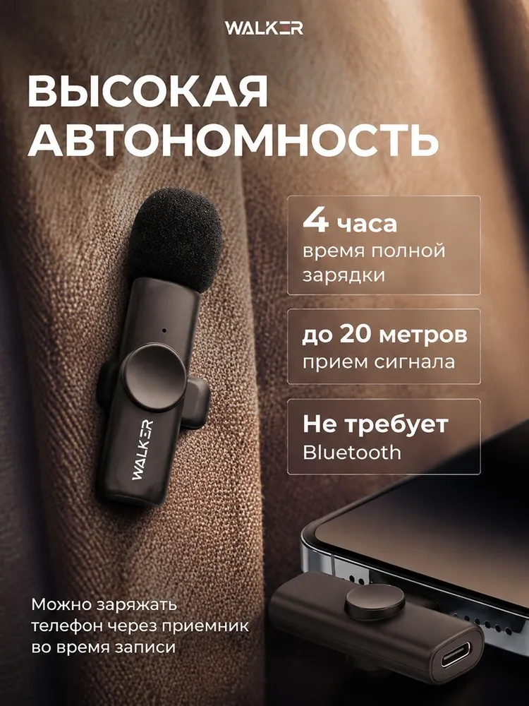 Микрофон петличный беспроводной, петличка для айфона и андроид микрофон WALKER WRM-53, Type-C/Lightning, вариант, фото 2