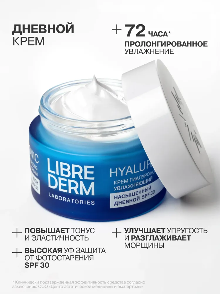 Увлажняющий крем для лица дневной гиалуроновый для сухой кожи SPF30 50 мл, 50 мл, фото 4
