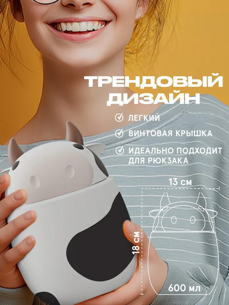 Термос для еды ASOBU Асобу Bestie Foodie Корова 600 мл, 600 мл, фото 5