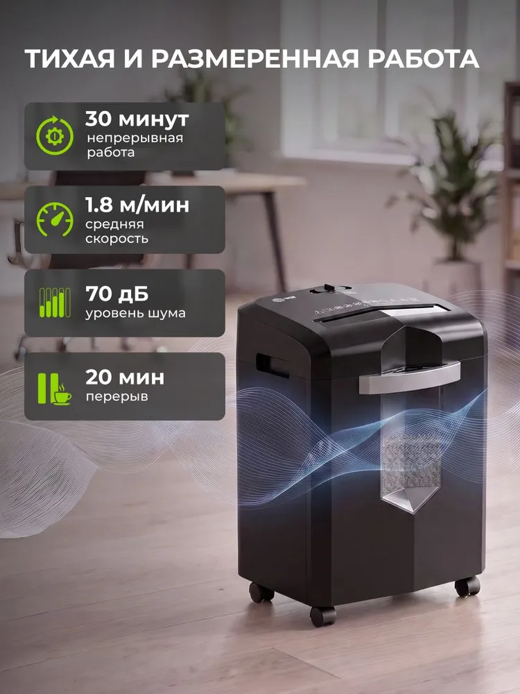 Шредер для бумаги Cactus CS-SH-15-20-4X35 (секр.P-4)/фрагменты/15лист./20лтр./скрепки/скобы/пл.карты/CD, 15204x35, фото 2