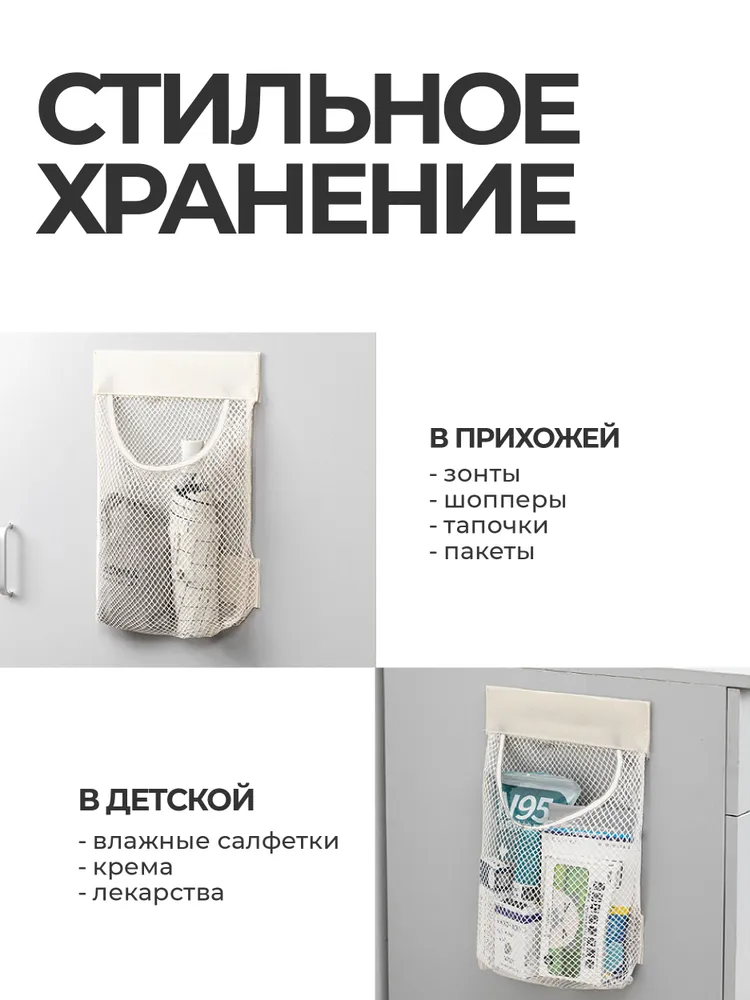 Органайзер для пакетов на дверцу шкафа на липучке. Сетка - держатель для хранения вещей на дверь ящика. Корзина навесная. 1 шт., 2 шт, фото 6