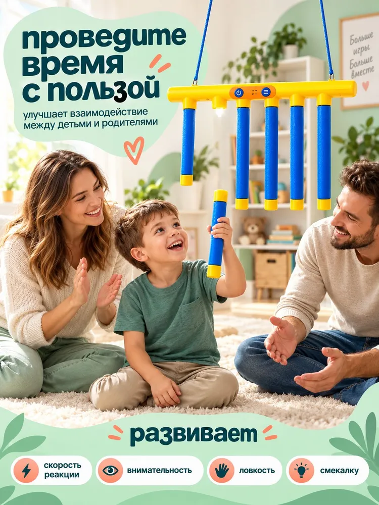 Электронная игра Поймай палку тренажер на реакцию, ловкость и внимание, для детей и взрослых, вариант, фото 2