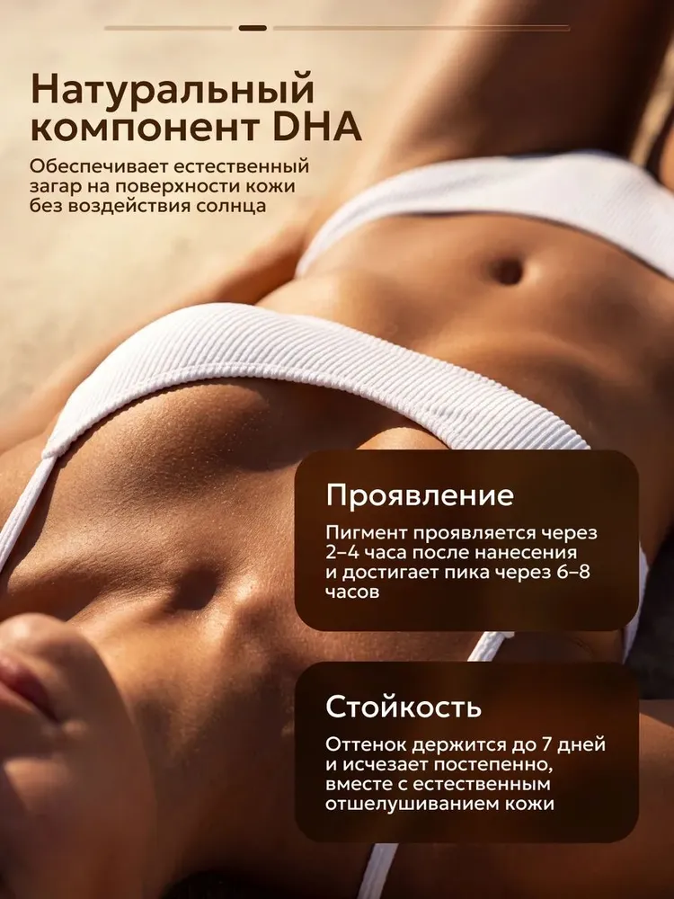 Автозагар-мусс для лица и тела бронзовый, вариант, фото 5