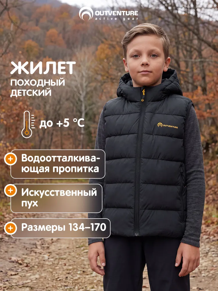 Жилет Outventure, вариант