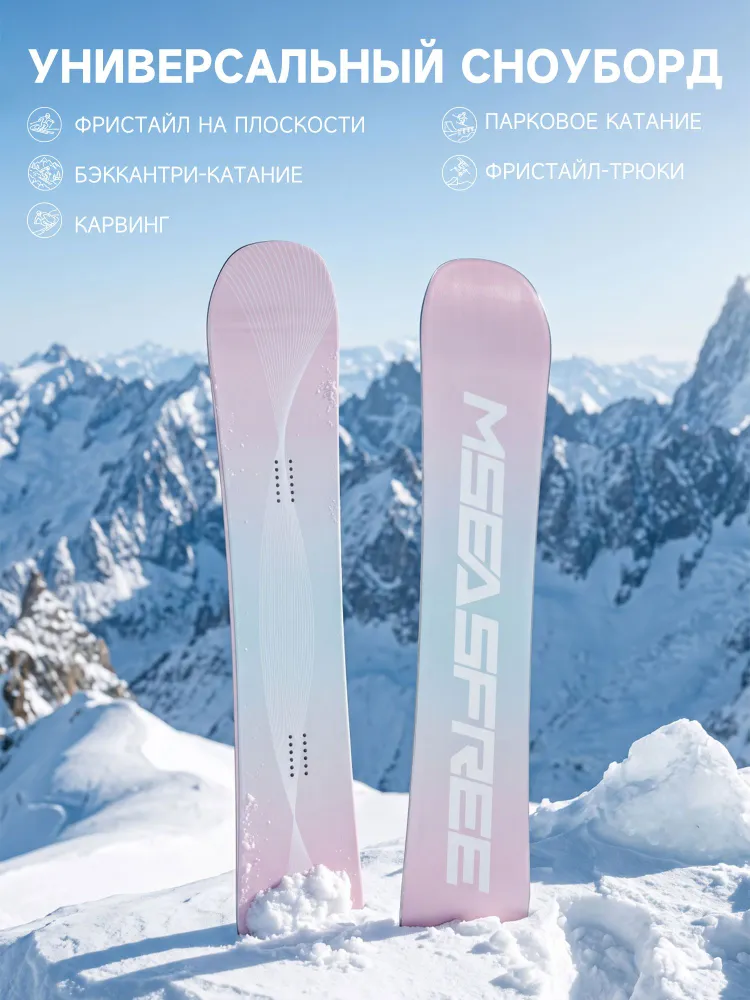 Сноуборд 143cm All mountain сноуборд для мужчин и женщин, 143cm, фото 4