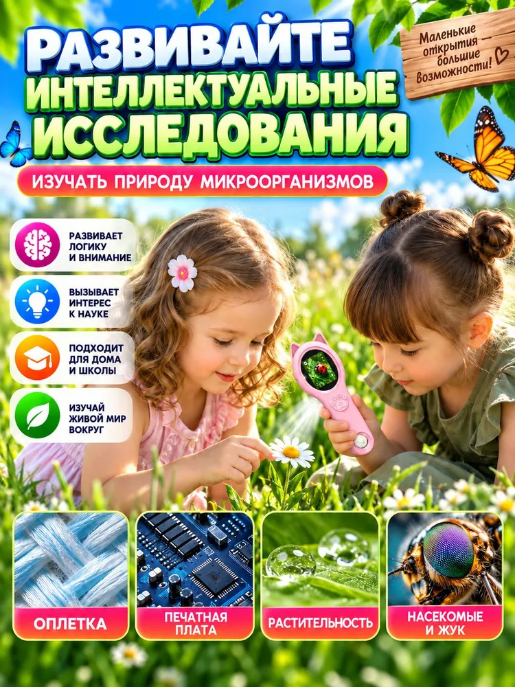 Детский цифровой микроскоп с экраном и камерой, портативный электронный микроскоп для детей, фото и видео, карта памяти 32 ГБ, розовый, 32 ГБ, фото 2