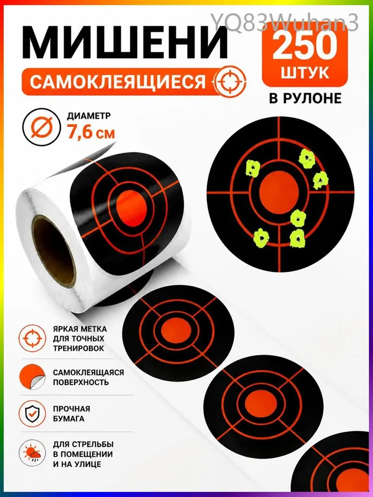 Мишень для стрельбы, вариант