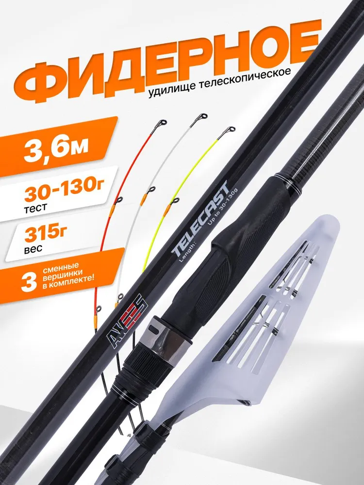 Фидерное удилище телескопическое AWEES Tele Cast 3.6м, тест 30-130гр., 3,6 м, 130 г