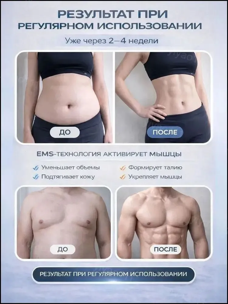 Миостимулятор для пресса, Электрический массажер для тела, EMS, для живота и спины, Тренажер для пресса, Пояс для похудения, XL до 110 см, вариант, фото 6