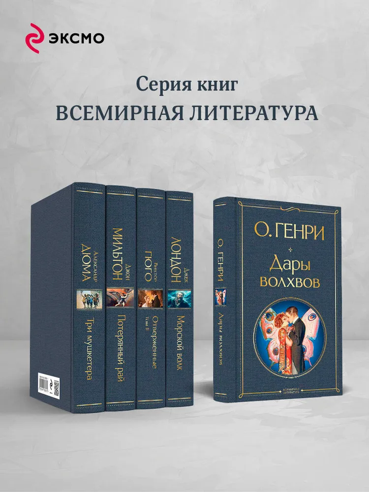 Дары волхвов | Генри О., вариант, фото 3