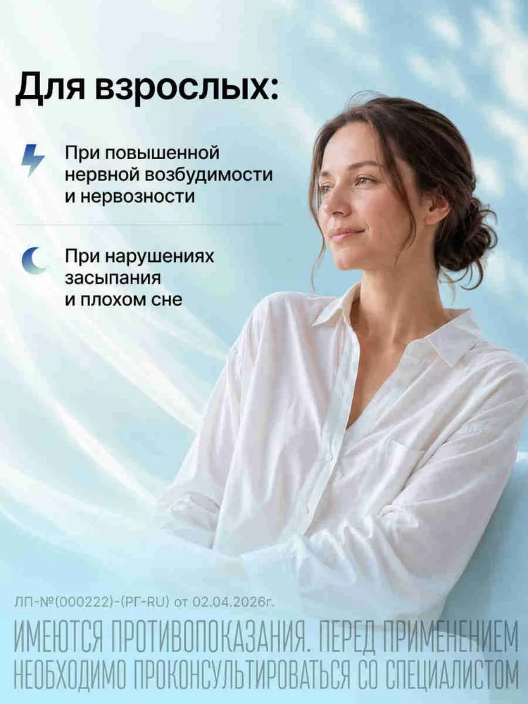 Нервохель®, таблетки для приёма внутрь, 50, вариант, фото 2