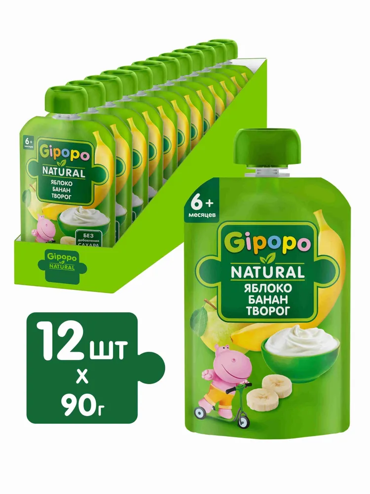 Пюре фруктовое детское GIPOPO с 6 месяцев "Фруктово-творожный десерт", 90 г х 12 шт, 90 г, 12 шт