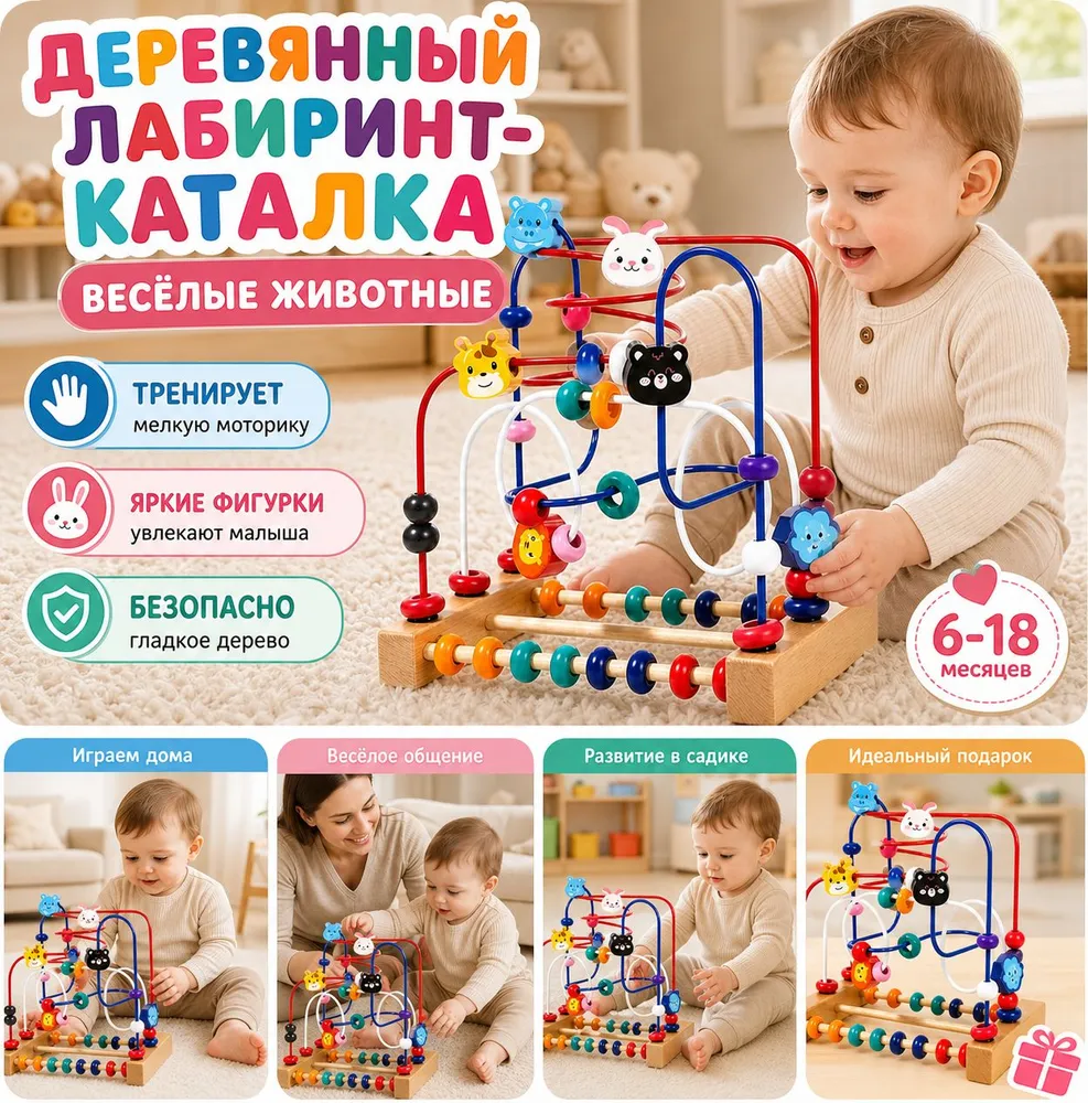 Деревянный пальчиковый лабиринтсерпантинка, развивающая обучающая игрушка для детей 1-3 лет, для развития мелкой моторики и речи, вариант, фото 4