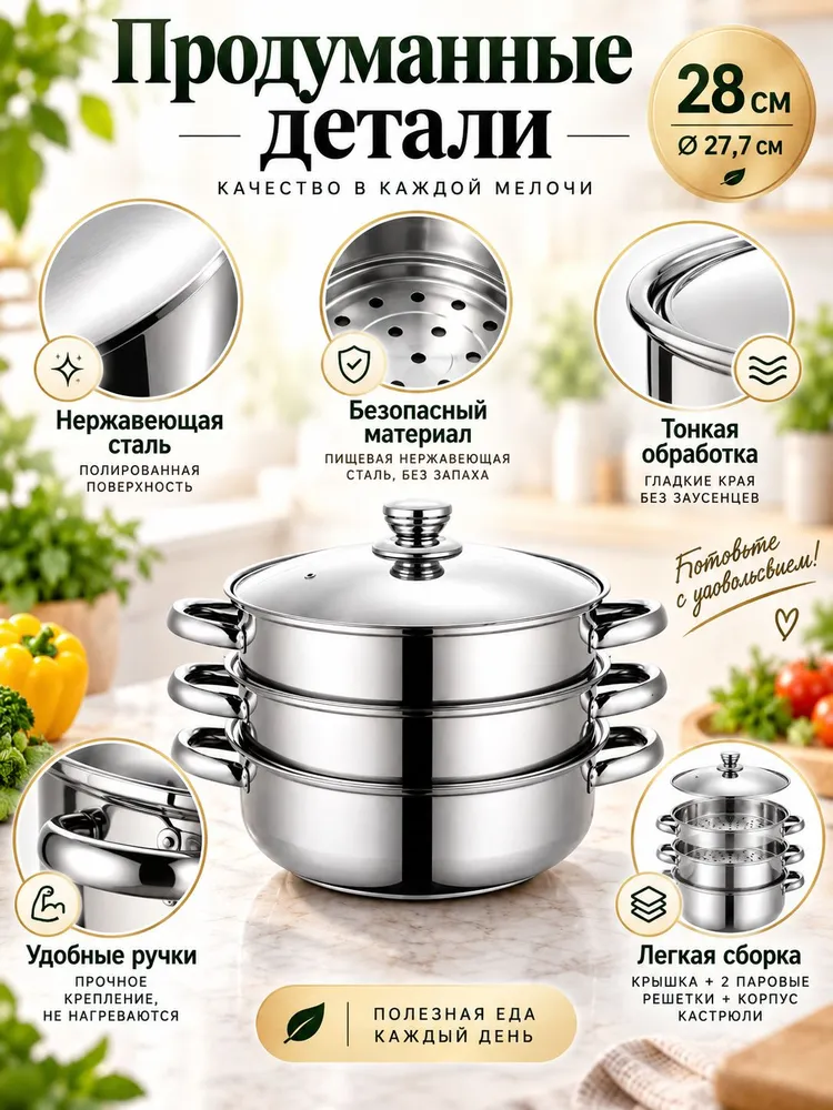 Мантоварка 3 яруса 5 л нержавеющая сталь, 5 л, фото 4