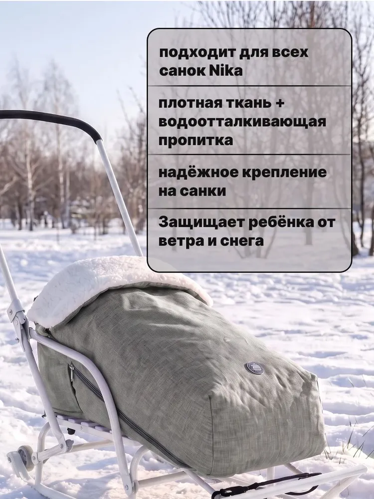 Матрас для санок универсальный СС4 , сидение на с чехлом на ноги Nika (Ника), вариант, фото 2