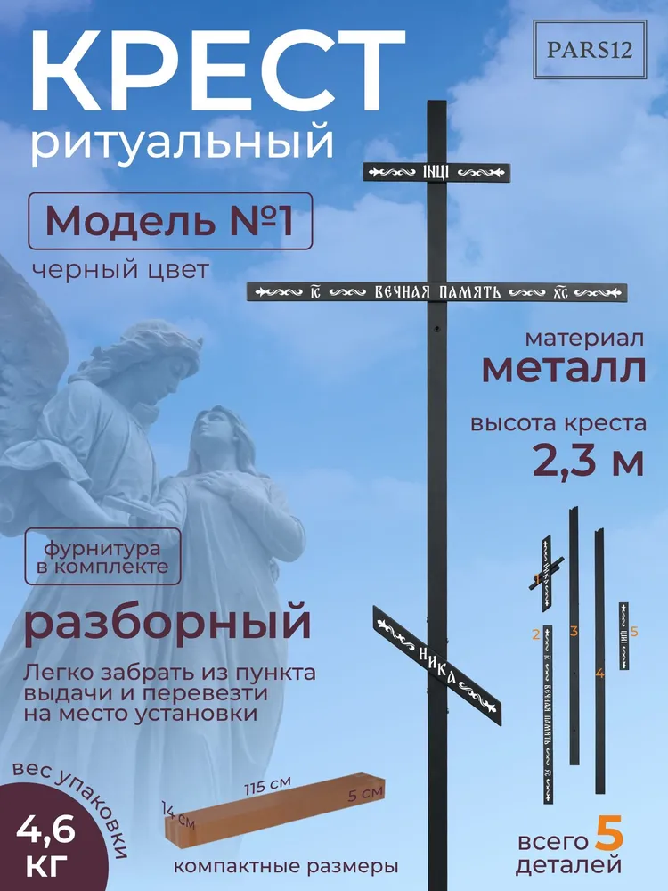 Крест на могилу металлический №1 с УФ-печатью, вариант