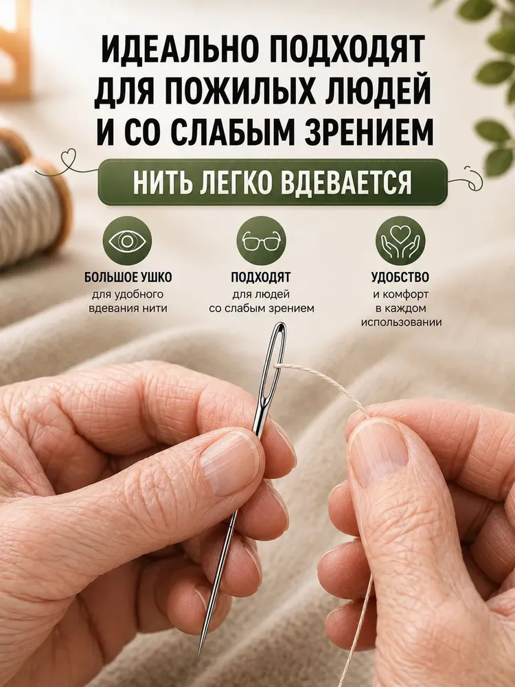 Швейный набор/Иглы для шитья с большим ушком 25 шт. в футляре, 25 шт, фото 4