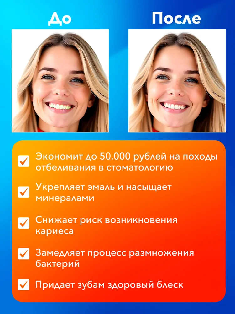 Отбеливание зубов, отбеливатель для зубов, набор гель и Led лампа, вариант, фото 3