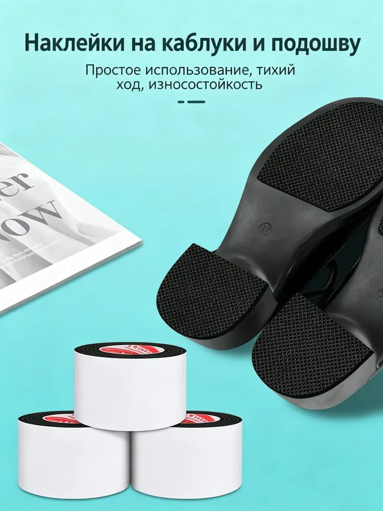Наклейки противоскользящие на подошву 1 шт, 1 шт, фото 6