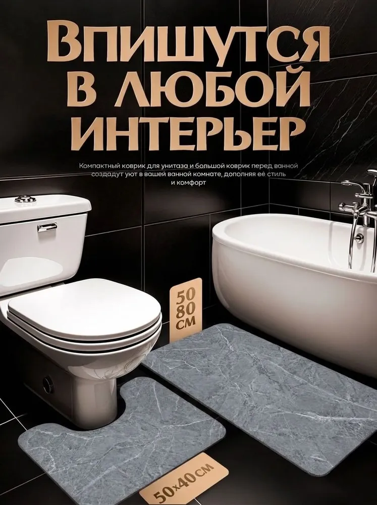 Коврики для ванной и туалета 50х80 см и 50х40 см, противоскользящие, набор ковриков серый бетон, 50x80 см, фото 5