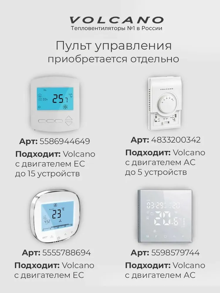 Тепловентилятор Volcano VR2 AC (8-50кВт), ВОЛКАНО РУ2 AC, вариант, фото 6