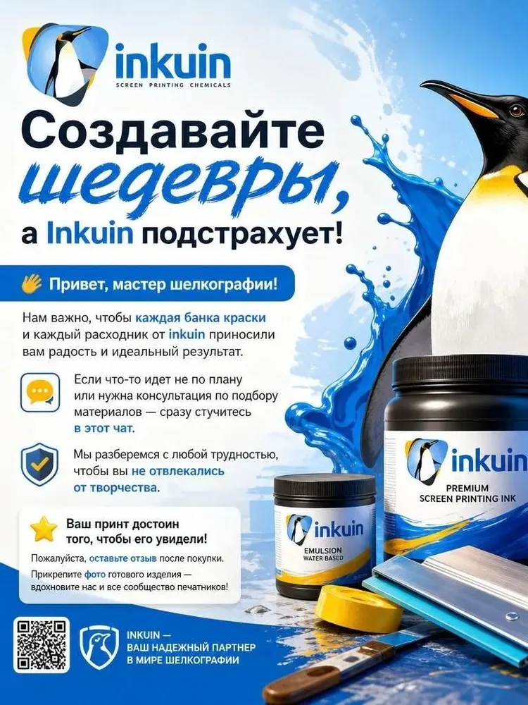 PC 1090 BLUE Синяя(краска пластизоль для шелкографии), синий, фото 3