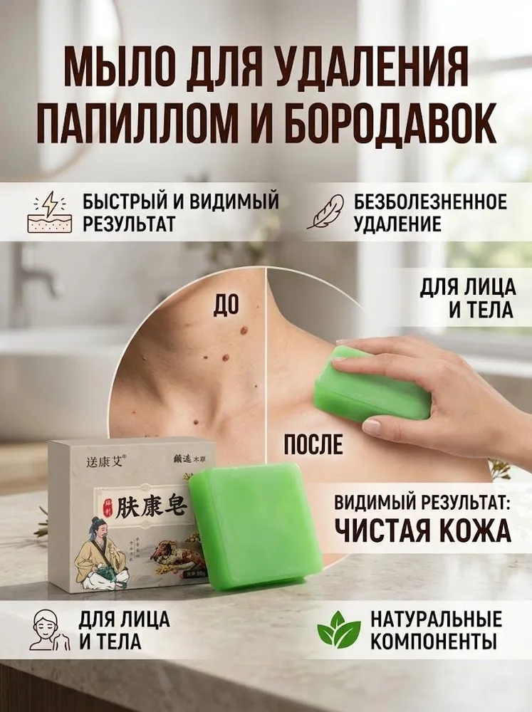 Твердое мыло, вариант, фото 2