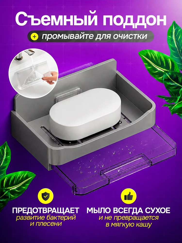 Мыльница для ванной настенная, мыльница настенная самоклеющаяся, цвет серый, серый, фото 2